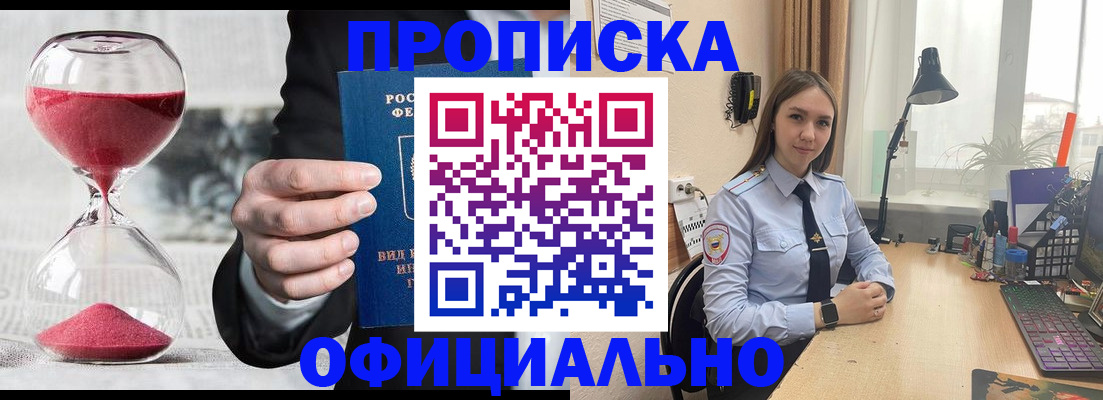 временная регистрация для всех в Кувандыке