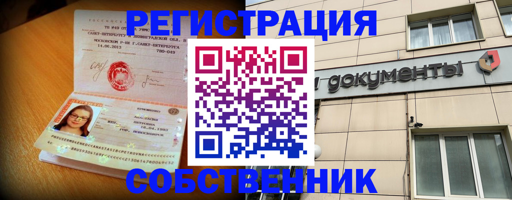 миграционный учет в Кувандыке