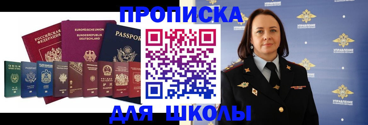 временная регистрация надежно в Кувандыке