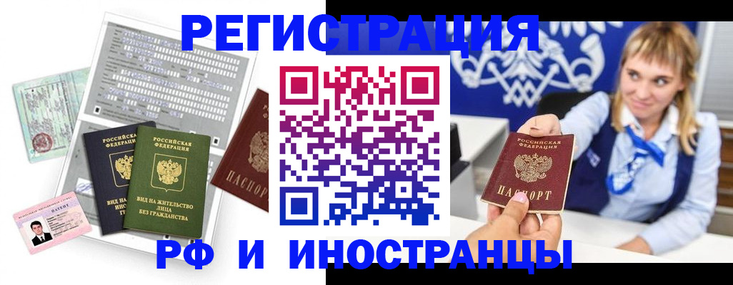 прописка ребенка в Кувандыке