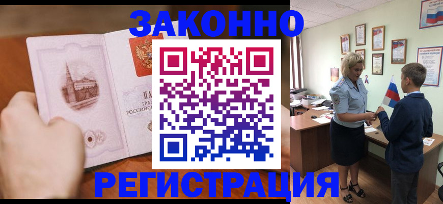 временная регистрация в квартире в Кувандыке
