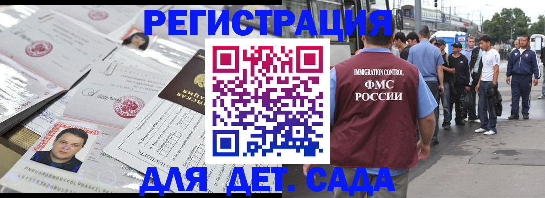 временная регистрация 2025 в Кувандыке
